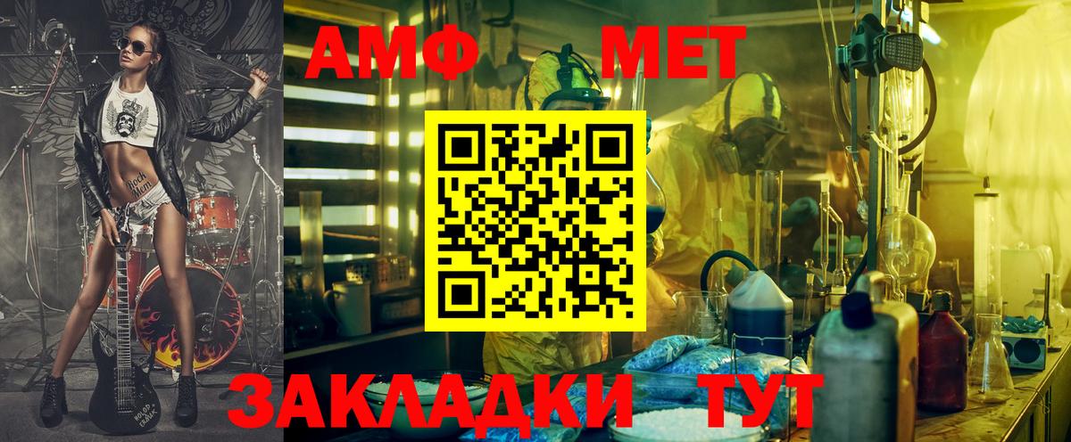 АМФ Розовый Котовск