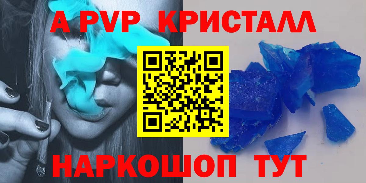 где купить наркоту  A PVP СК КРИС  Вход с VPN  Котовск 