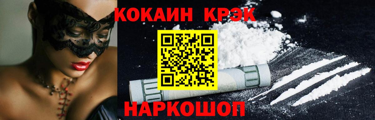 КОКАИН 97% Котовск