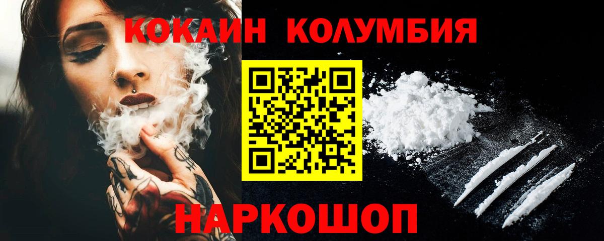 купить наркоту  COCAIN 99%  Вход с VPN  Котовск  COCAIN Эквадор 