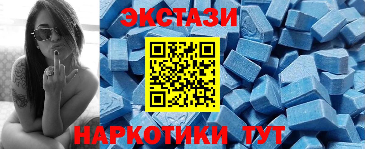 Ecstasy диски  Вход с VPN  Экстази DUBAI  Котовск 