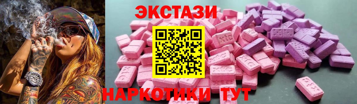 Ecstasy Cube Котовск