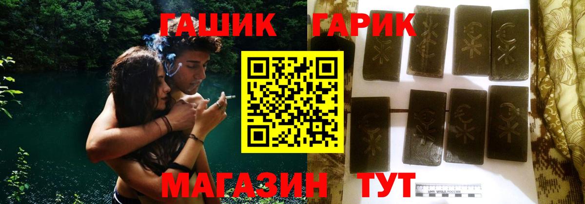 Котовск  ГАШ Cannabis  Гашиш индика сатива  Вход с VPN 