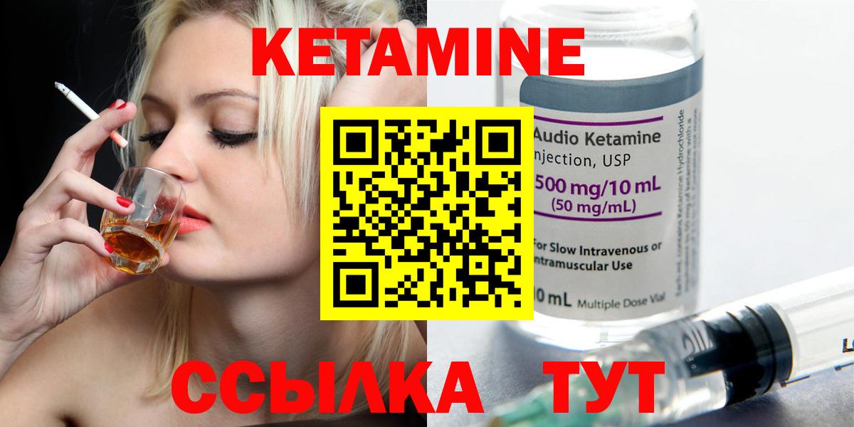 Котовск  Кетамин ketamine  Кетамин VHQ  Вход с VPN 