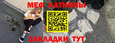 мефедрон мука Краснодар
