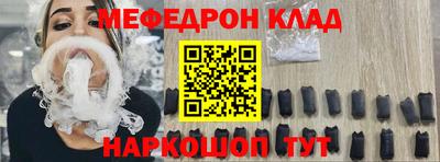 мефедрон мука Краснодар