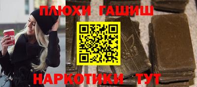 героин Краснокаменск