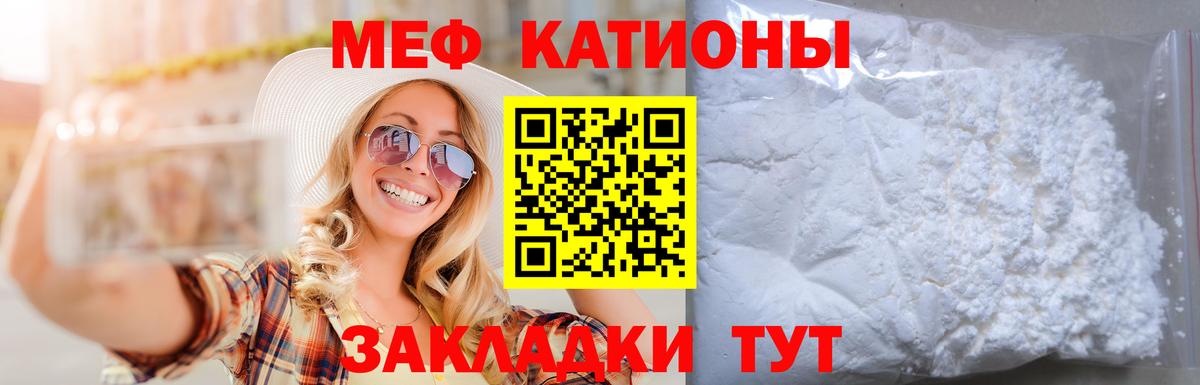 Котовск  МЯУ-МЯУ мяу мяу  Меф  Меф мяу мяу  Меф  Вход с VPN 