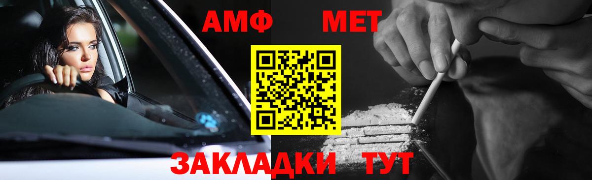 Метамфетамин Methamphetamine  Вход с VPN  Метамфетамин Methamphetamine  Котовск 