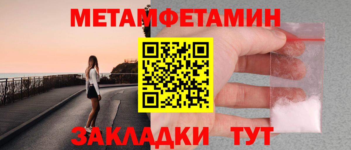 Метамфетамин витя Котовск