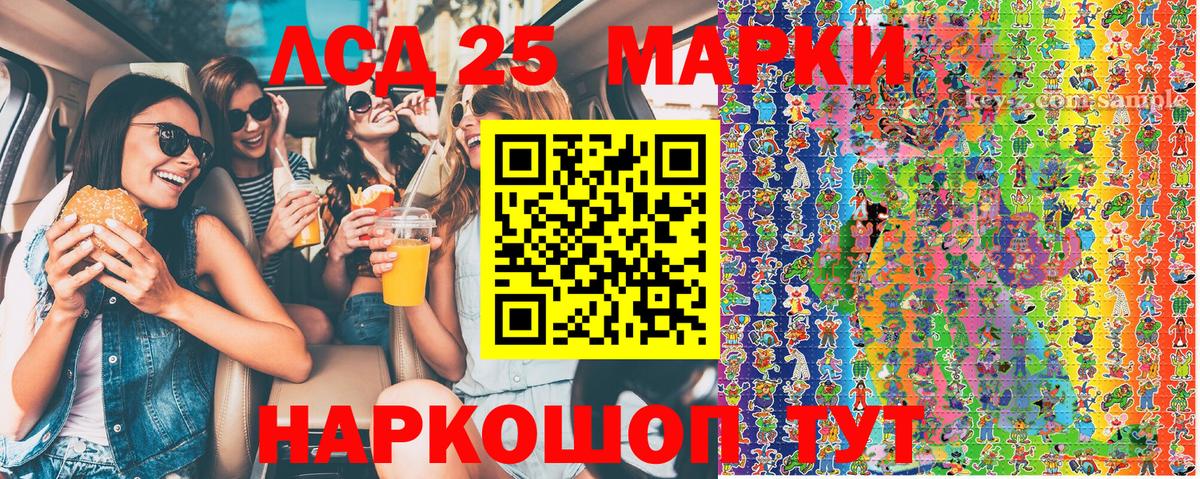 Котовск  Марки NBOMe 1,8мг  Вход с VPN 