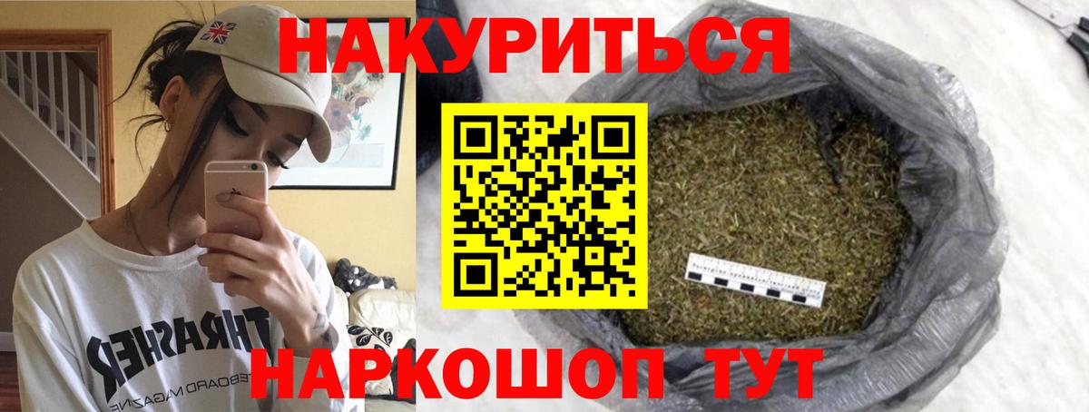 Марихуана семена Котовск